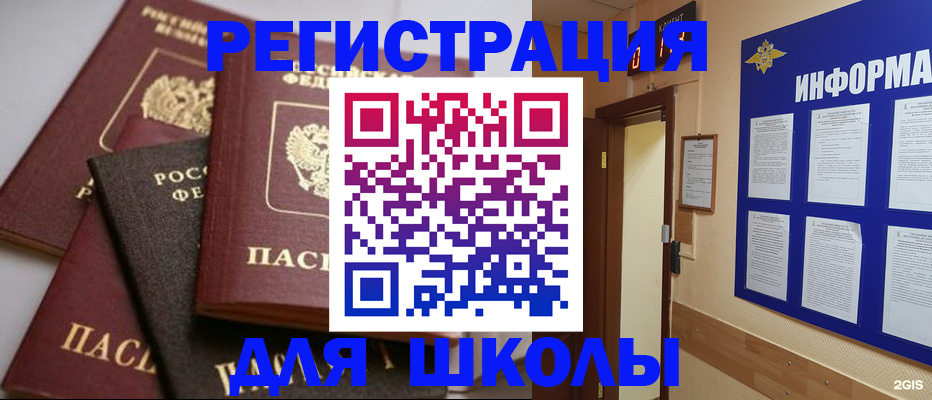 прописка в Каменск-Уральске