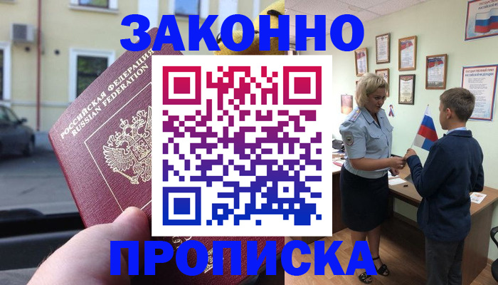 временная регистрация собственник в Каменск-Уральске